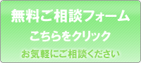 ご質問はこちら